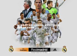 米兰体育APP-青岛中能豪取胜利，展现实力引发热议，青岛中能吧 百度贴吧