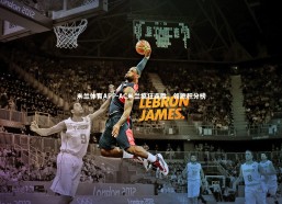 米兰体育APP-AC米兰疯狂连胜，领跑积分榜