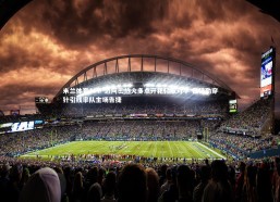 米兰体育APP-迈阿密热火多点开花轻取对手 巴特勒穿针引线率队主场告捷