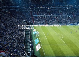 米兰体育APP-塞维利亚客场饮恨梅斯塔利亚 蝙蝠军团一球定音送对手连败