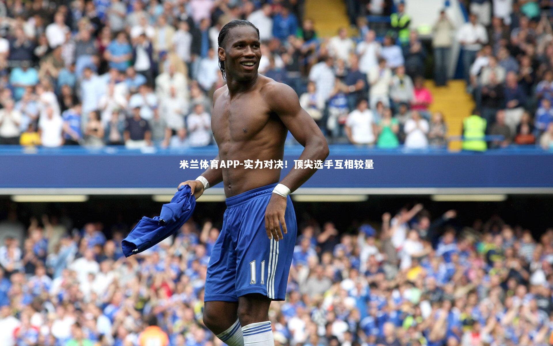 实力对决！顶尖选手互相较量