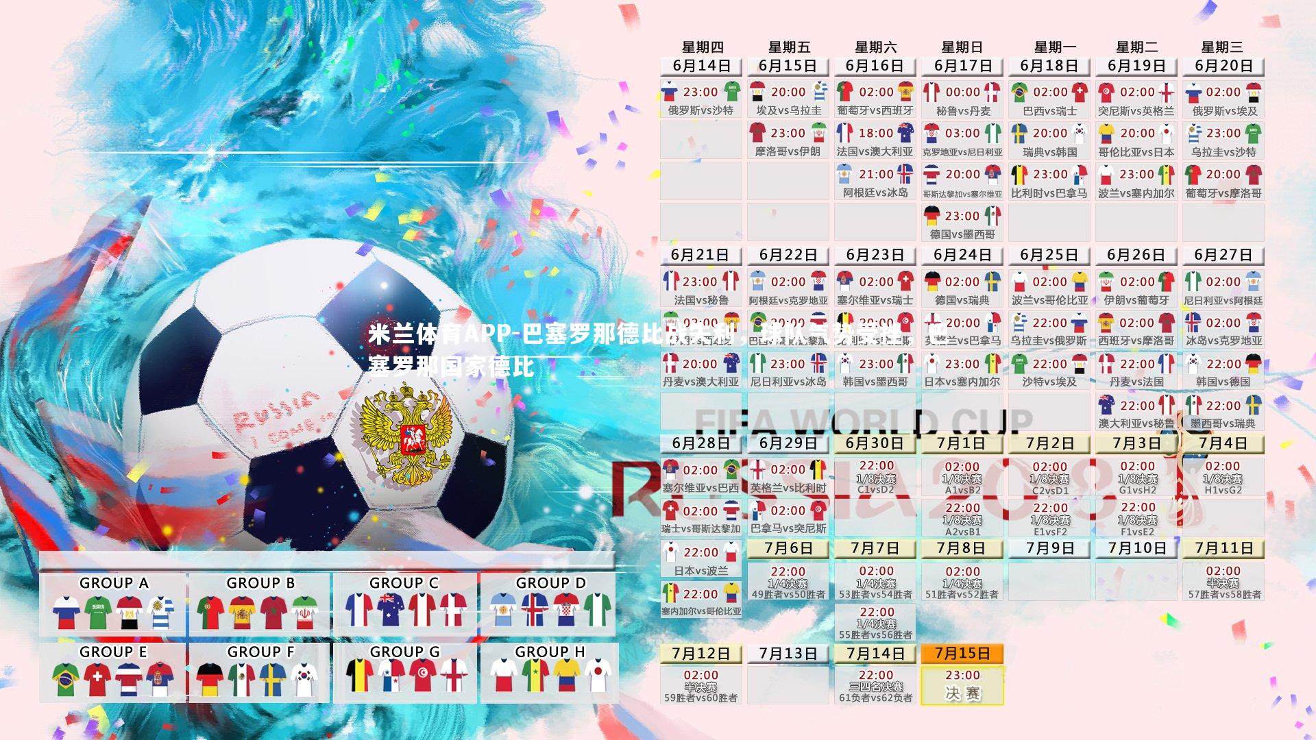 巴塞罗那德比战失利，球队气势受挫，巴塞罗那国家德比